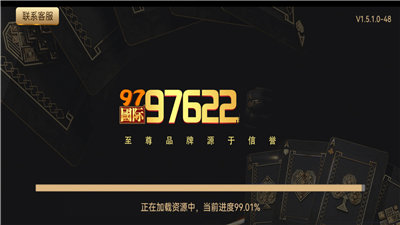 97622国际游戏app官网版  v6.2.5