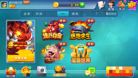 艾乐棋牌普通版