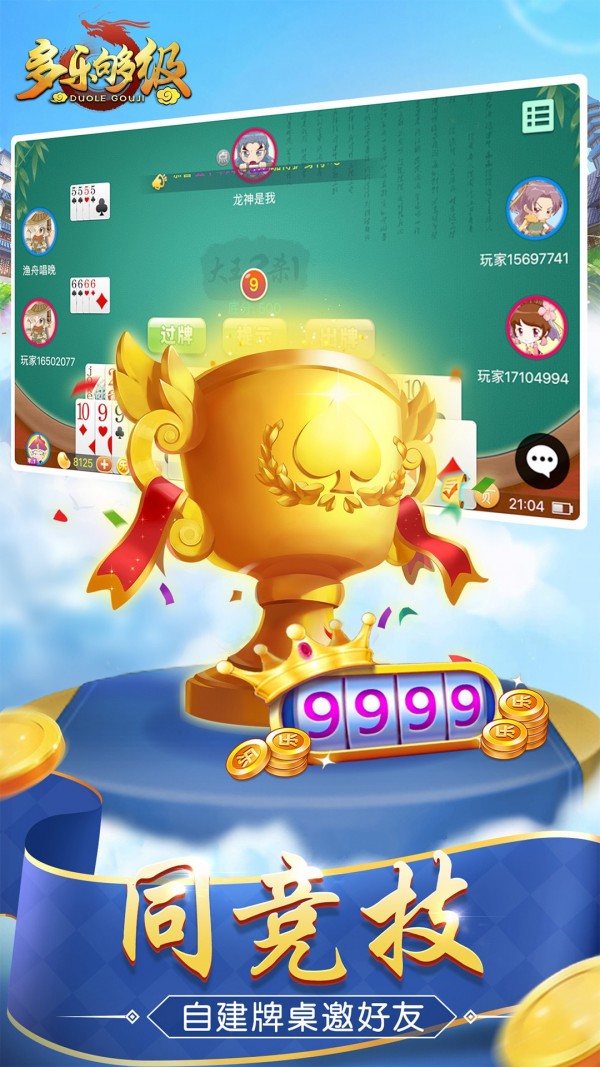 多乐够级通用版v1.3.8