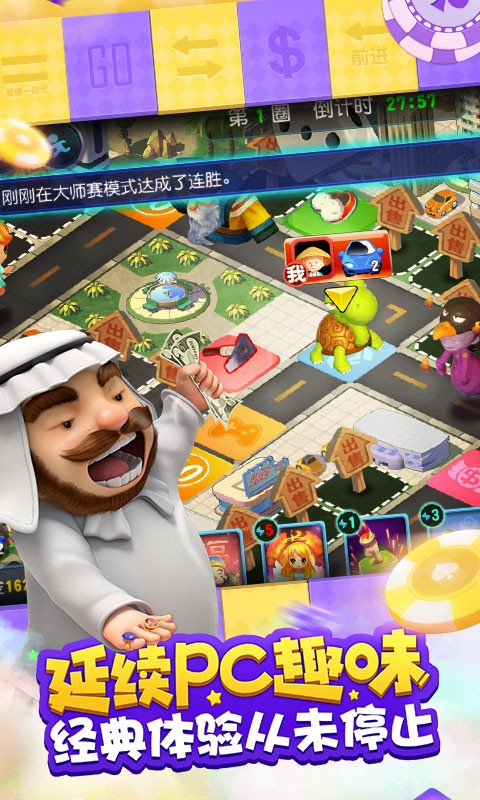 大富翁9手机单机版