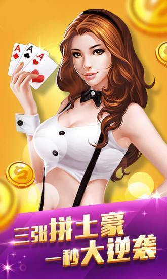 真人炸金花最新版2025