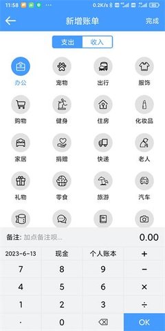 福霖记账2024
