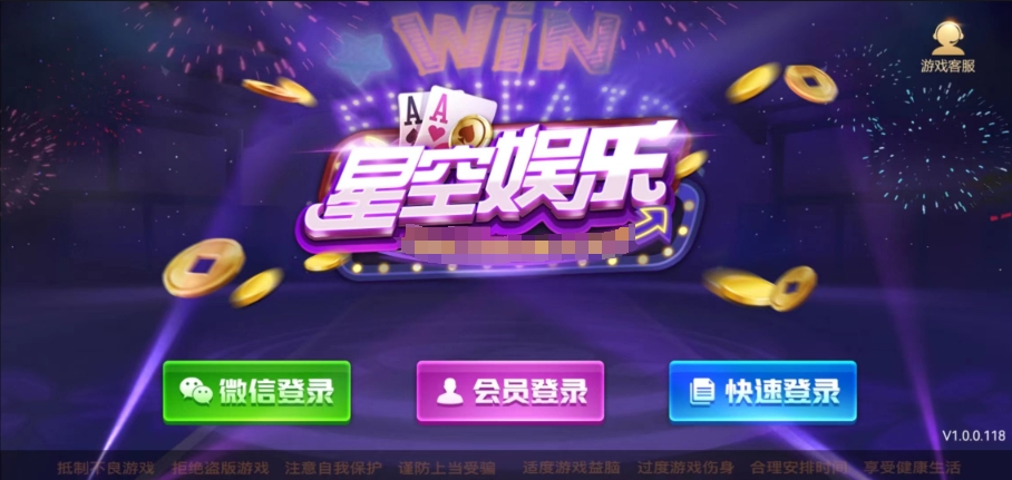93299星空娱乐最新版