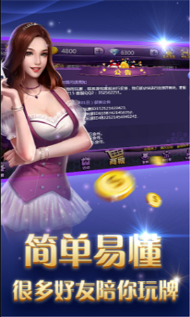 免费单机炸金花安卓游戏