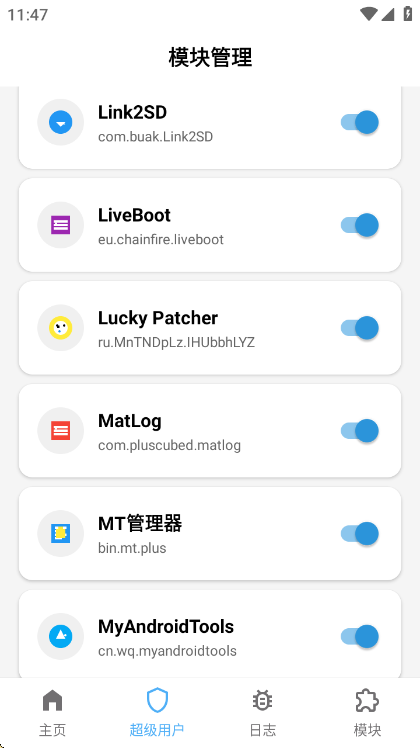 magisk面具中文版