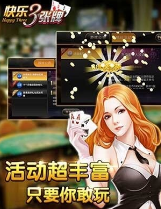 财神到棋牌软件苹果版本