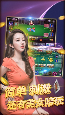 真人炸金花官方版正版手机版
