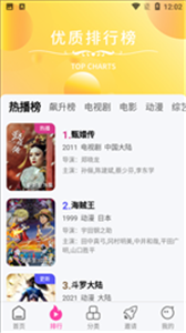 快闪影视新版