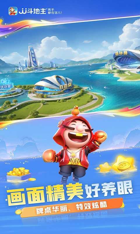 jj比赛大厅免费赢话费版