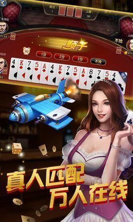 真人炸金花app下载免费