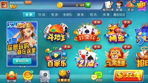 艾乐棋盘手游官方版