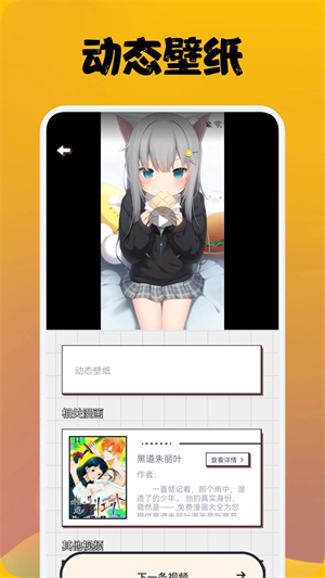 喵上漫画去广告纯净版 第2张图片