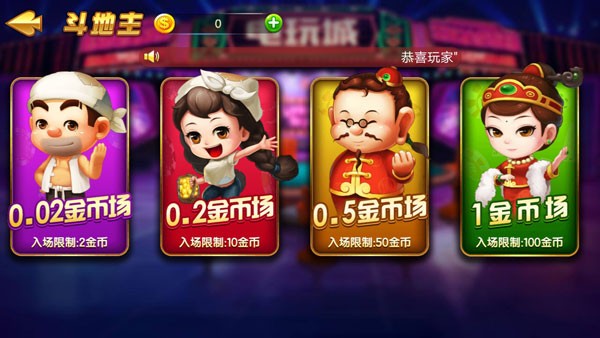琼崖麻将app
