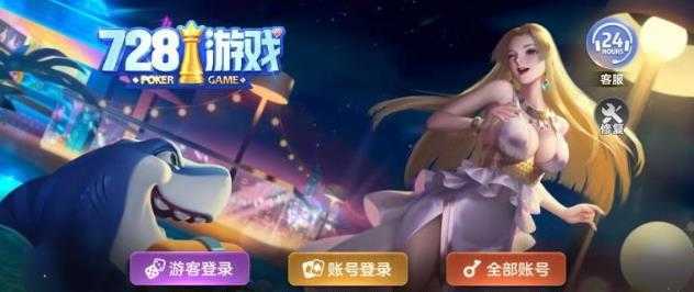 728game官网版最新版