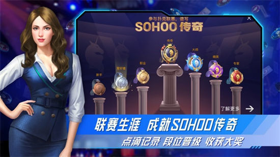 竞技联盟德州sohoo官网版