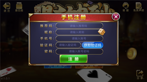 财神到app官方版