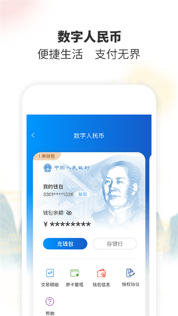 邢台银行app