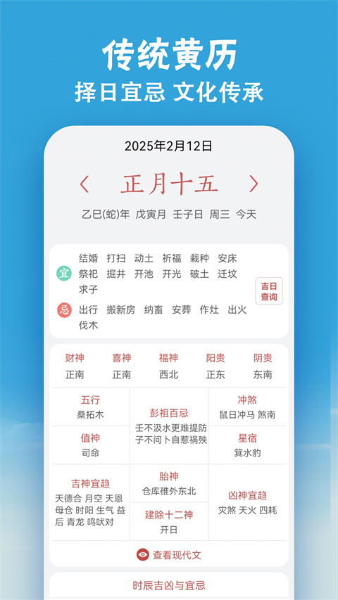 小云天气app