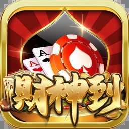 财神到app官方版  v4.3.9