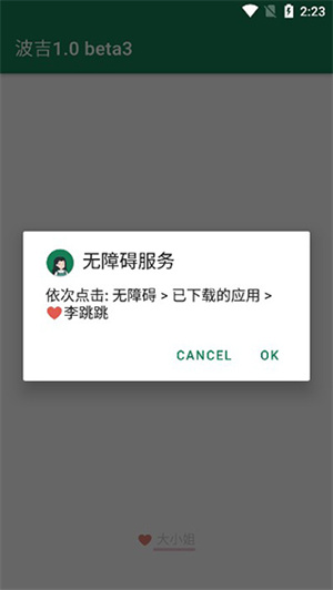 如何使用教程截图2