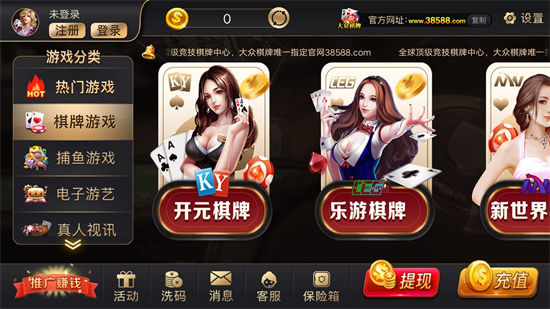 琼崖麻将海南正版
