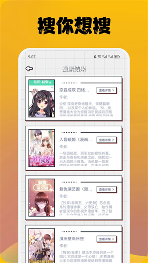 喵上漫画去广告纯净版 第1张图片