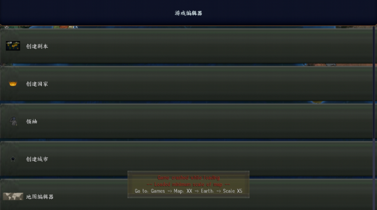 钢铁雄心4手机版中文版(HOI 4)