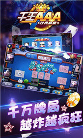 千王aaa炸金花