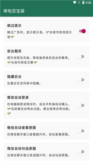 李跳跳官方正版2026