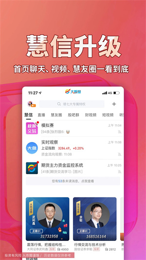 大智慧经典版