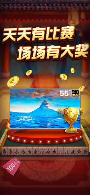 麻将电子基盘