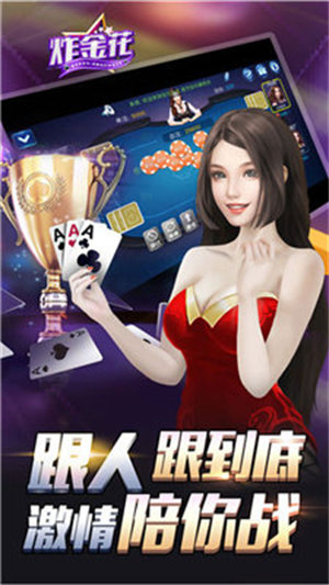 炸金花免费金币版