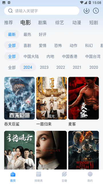 看世界无广告版