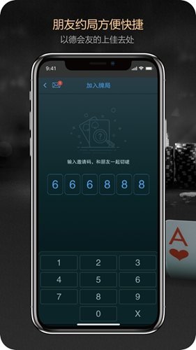 德扑之星官网版  v2.2.3