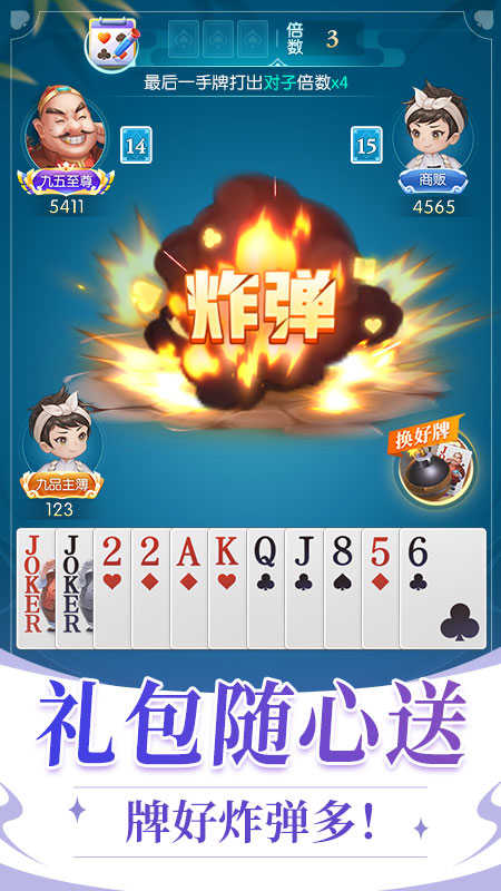 六月游戏单机斗地主无需网络版