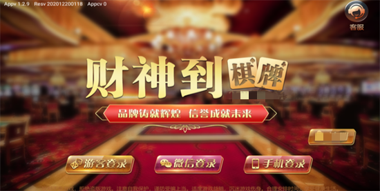 财神到app官方版下载