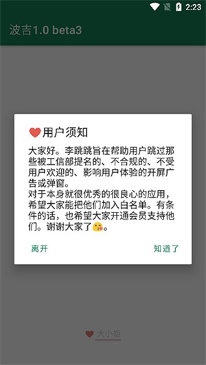 如何使用教程截图1