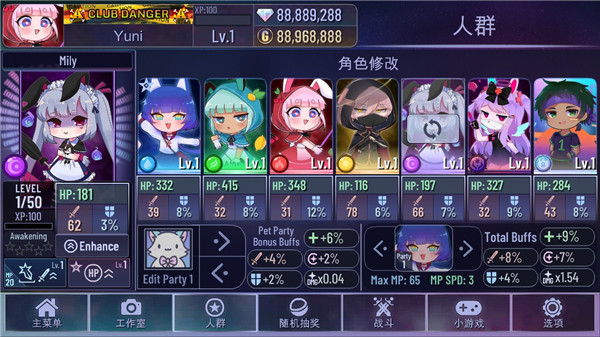 工作模式玩法1