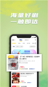 保利票务