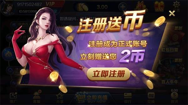 818棋牌平台游戏财神到