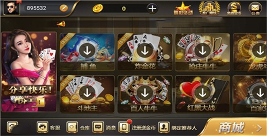 财神到游戏放水