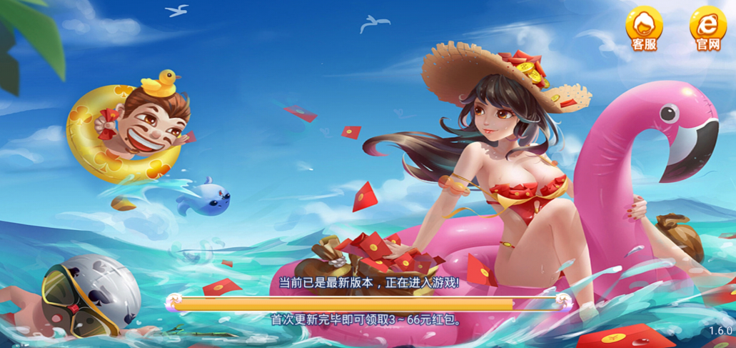 艾乐棋牌2