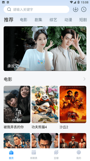 看世界无广告版