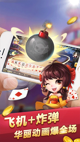 炸金花单机版本