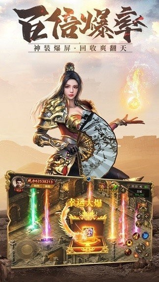 战狼神器传奇