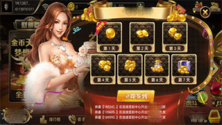 财神到app安卓版