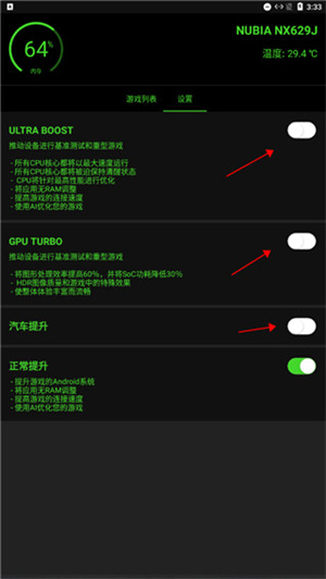 使用教程截图4
