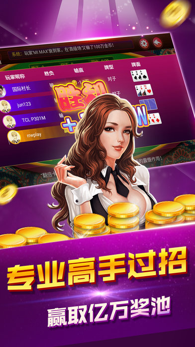 竞技联盟德州app免费下载