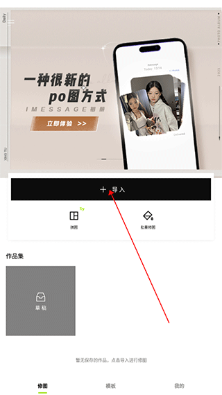 怎么抠图截图1