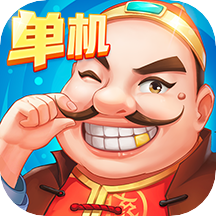 六月游戏单机斗地主无需网络版